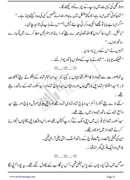 Title = "Pagal Ankho Wali Larki"
Page = 87