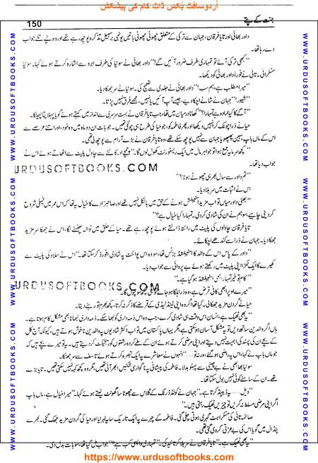 Title = Jannat kay patay.
Writer = Nimra Ahmed.
Total Pages = 150.