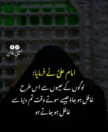 Moulah Hussain