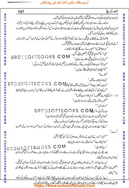 Title = Jannat kay patay.
Writer = Nimra Ahmed.
Total Pages = 147.