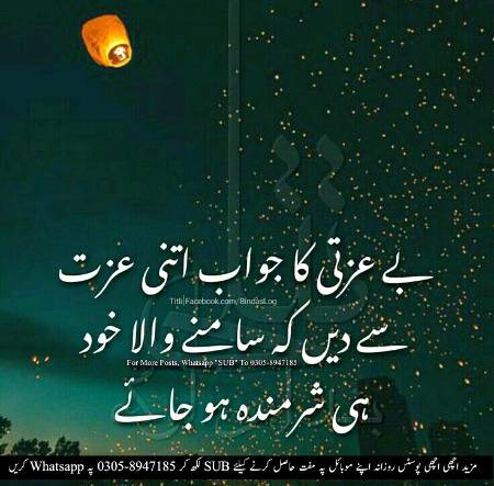 درست 
 کہاؔ  ھم نے