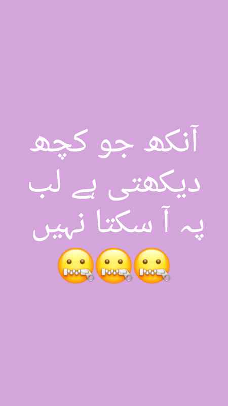 Ankh jo dekh skti h lab py aa nhi skta...!!!
