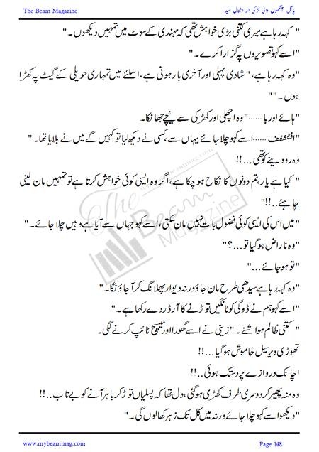 Title = "Pagal Ankho Wali Larki"
Page = 148