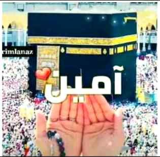 Ay ALLAH iS mUbrak dIn ky Sadky hUmy hUmariii faMillly oOr Qyaaamt tak aNny waliiii hAmariii  Naaslll ko hQeeda tOhHeed oOr hqEeda khatMenbOohot py Sabat qaDam oR naMaz ka paBand rkNa ..AamEen sUma aMeen.m5JazakaLlah.m5 hAjj mUbrak.m5