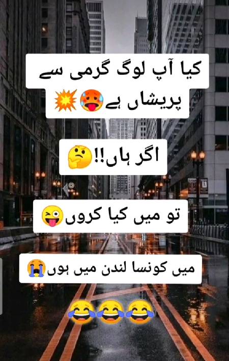 کیا آپ لوگ گرمی سے پریشان ہیں