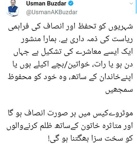 Usman buzdar tweet..