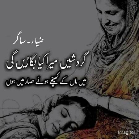 Haply mother's day

Allah Ta'Allah sab ko maon ko salamat rakhy, ameen sum ameen