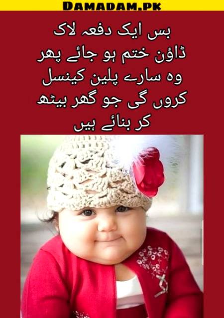 بس ایک دفعہ لاک ڈاؤن ختم ہو جائے