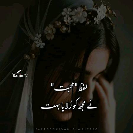 پھر اسکی یاد ، پھر اسکی طلب ، پھر اسکی باتیں 
اے دل تجھے لگتا ہے سکوں راس نہیں