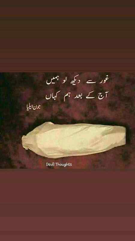 ہمیں کیا پتا تھا کہ زندگی اتنی انمول ہے کفن اوڑ کر دیکھا تو نفرت کرنے والے بھی رو رہے تھے