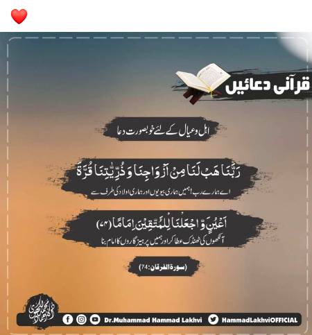 Achi bat philana b sadqa jaria