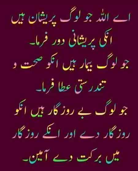 ----ameen-----
