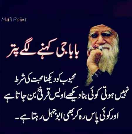 Wah wah baba G