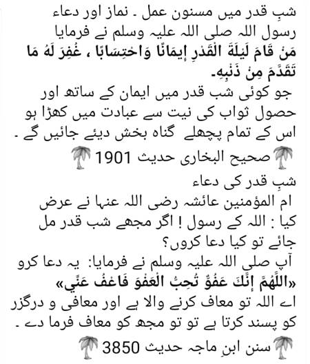 رسول اللہ ﷺ نے فرمایا