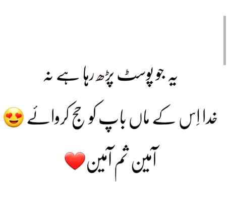 💕Ameen suma ameen💕
