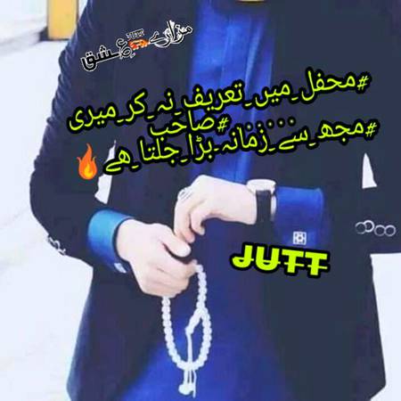 بے نام ہوتے ہیں وہ لوگ جن کی کوئی پہچان نہیں ھوتی😏🙄اور جٹ_ اپنے کام سے نہیں نام سے پہچانا جاتا ہیں 🤟💪👉جٹ🤟✌💪👉