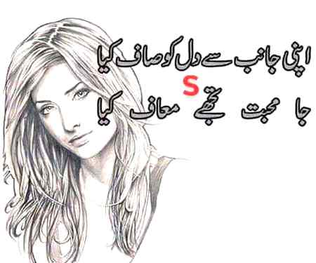 ﯾﮧ ﺑﻬﯽ ﺍﭼﻬﺎ ﮨﮯ ﮐﮧ ___ ﻫﻢ ﺍﭼﻬﮯ نہیں ﮨﯿﮟ ﻏﺎﻟﺐ ۔۔۔
ﮐﺴﯽ ﮐﻮ ﺩﮐﮫ ﺗﻮ ﻧﮩﯽ ﮨﻮﺗﺎ ﻫﻢ ﺳﮯ ﺑﭽﻬﮍﻧﮯ ﮐﮯ بعد۔۔۔!!..j3