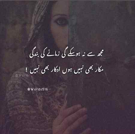 جس کو آپ نے دل ❤ سے چاہا آج وہ کہاں ھے...🥀
آپکی زندگی کا حصہ بن گیا یا
دنیا کی گرد میں کہیں کھو گیا؟؟؟