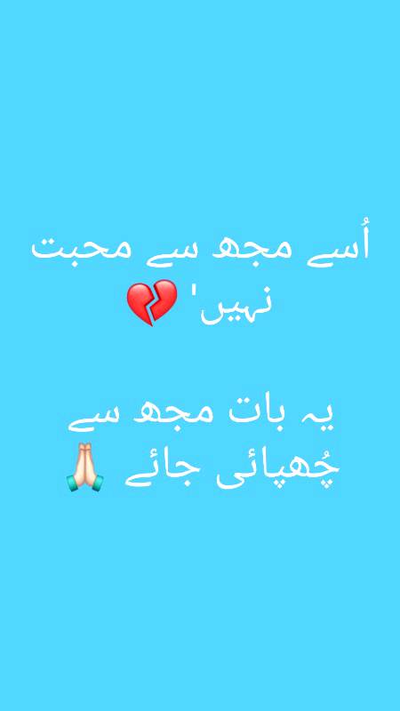 چھپا لی جائے 😑