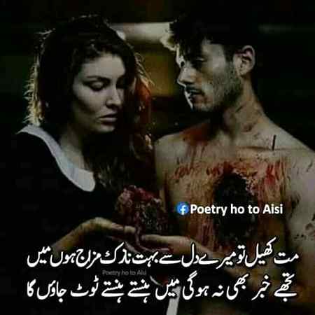 Sar me dard Hy shadeed😭😭😭