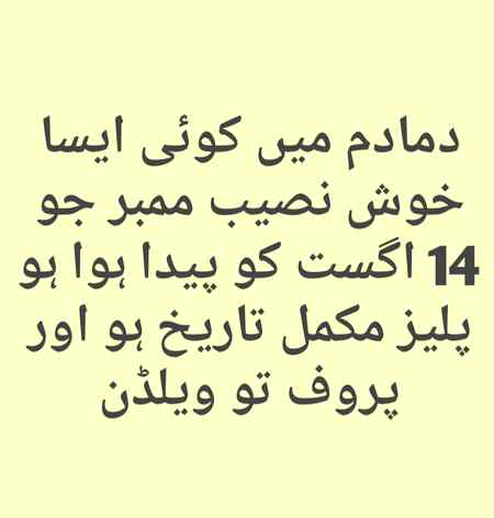 Koi hai aisa member?