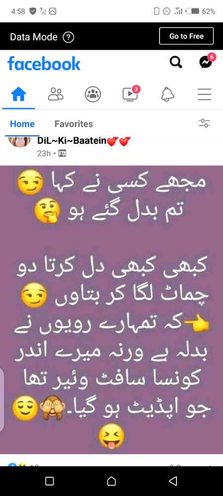 Dil ki baatain 😜