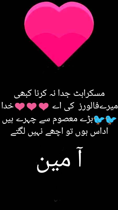 Summa ameen..😊