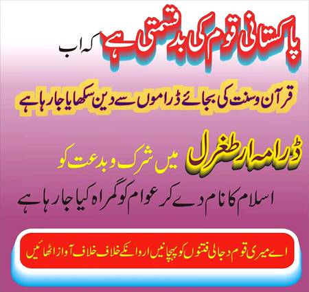 یہ ہماری بدقسمتی ھے