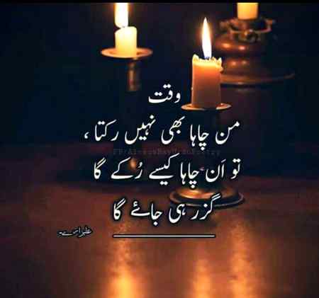 Asalam o aleekum wqt ki ahmiat ko smjho