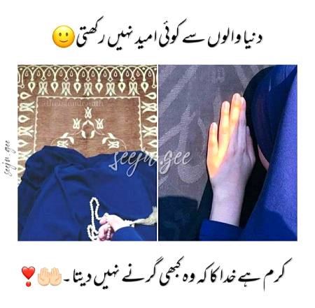 کرم ہے خدا کا❤