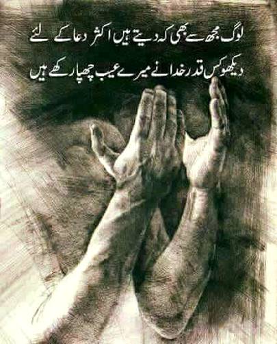 Ya Allah tery karam Bhot Hain 😪😪