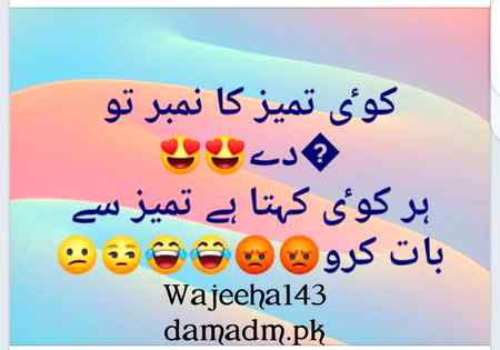 Da he do aj num mujhy phr 😡