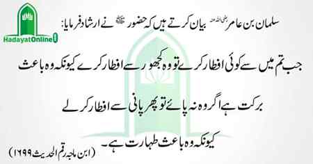 پیارے نبی صلی اللہ علیہ والہ وسلم کی پیاری سنت اپناییں۔