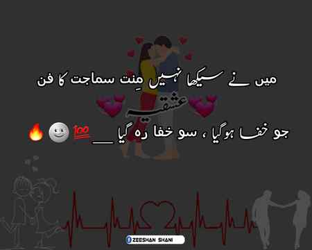 جو خفا ہوگیا سو جفا رہ گیا 😏 Black hearted🖤