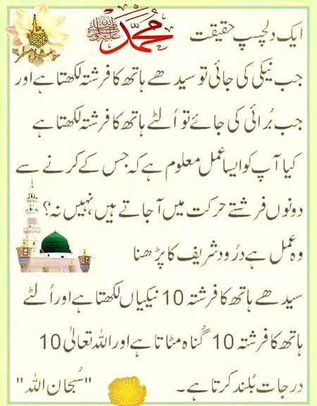 درود پاک پڑھتے رہا کریں