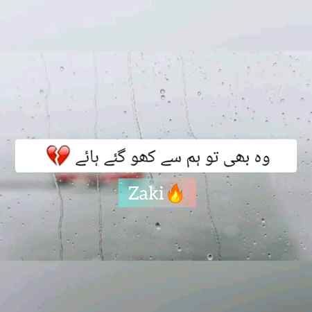 لوگوں سے کیا شکایت_🔥
مرشد_💔
ہم تو خود کو زہر لگتے ہے۔۔۔۔💔