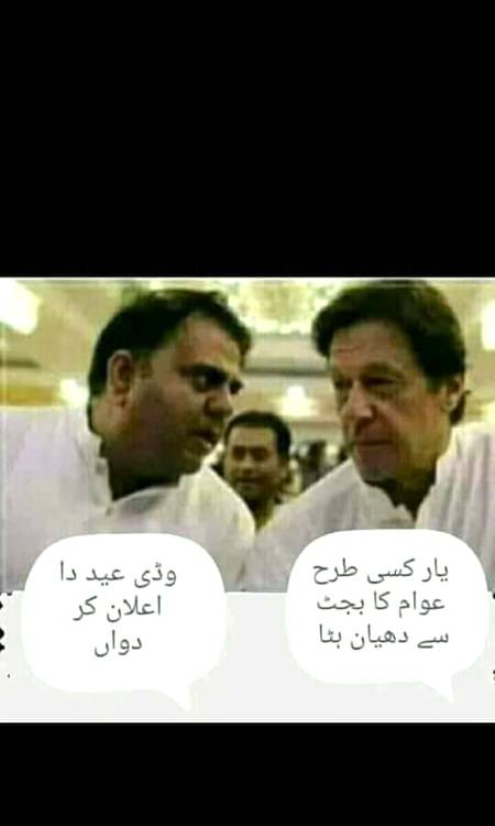 Aisa b hota hy Kya
