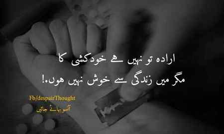 Mgr ma zindgi sa khush nhi hon 😑😑😑