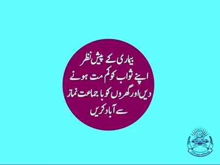 Assalam o alaikum right