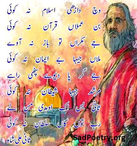 پنجابی شاعری