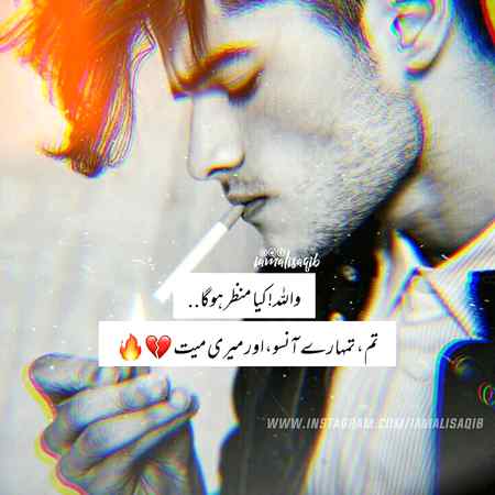 واللہ کیا منظر ہوگا😣💔💔💔
I'm back 
@Kanza.33💔💔