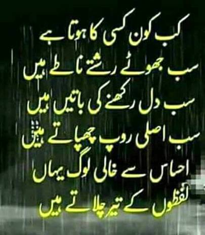 Kab kon kasy ka hota hai 😍