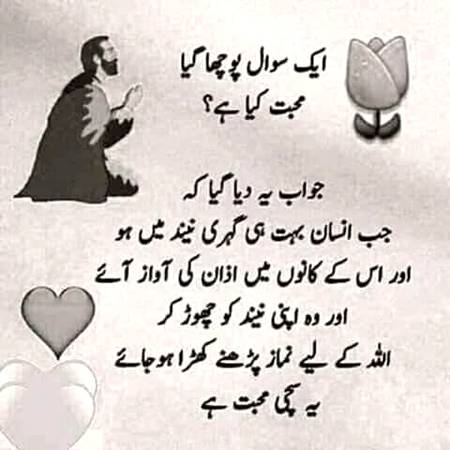 Yaa ha suchi muhbat
