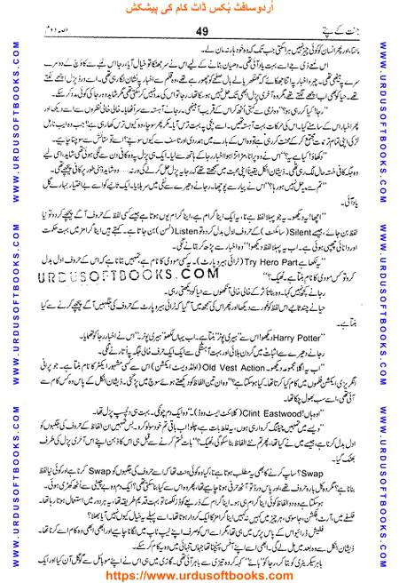 Title = Jannat kay patay.
Writer = Nimra Ahmed.
Part = 2
Page = 49