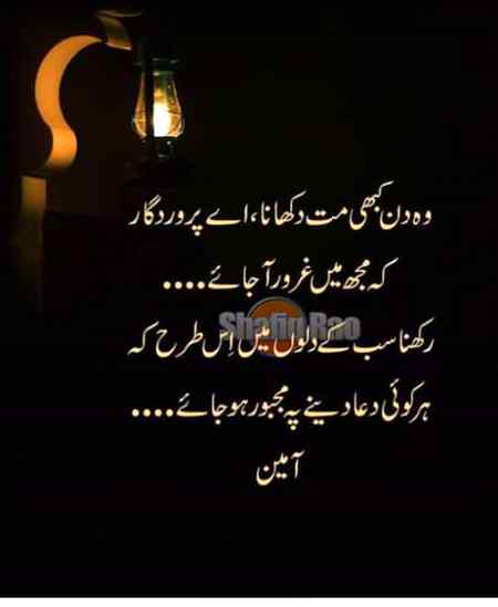 Aj dill bohut parshan hai.