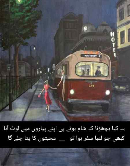 Hamsafer Tu ho gaya...