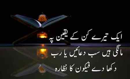 Ameen 😊😊😊