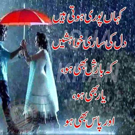 Kagan pori hoti hein Dillon ki khwahishain
