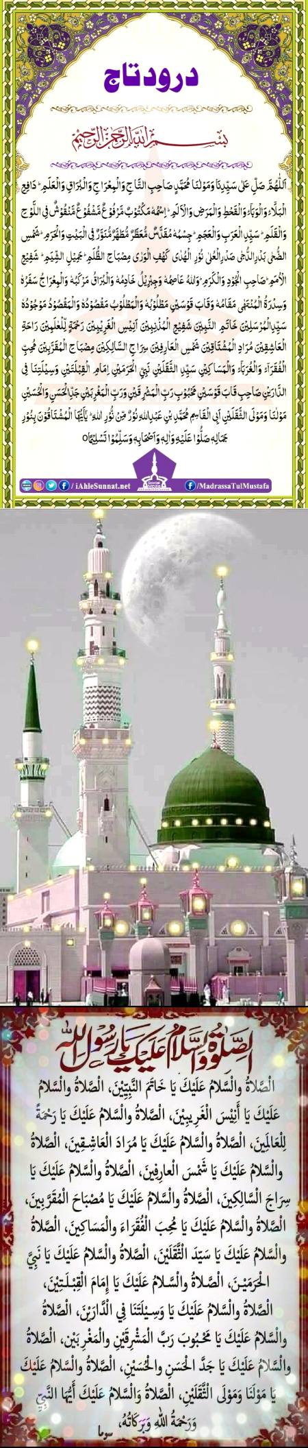 🌹🌹🌹صلی اللہ علی حبیبہ محمد نور من نوراللہ وعلی آلہ واہل بیتہ وعترتہ وازواجہ وصحبہ وجدہ وذریتہ و کل امتہ وبارک وسلم کثیراً کثیرا و دائماً ابدا 🌹🌹🌹