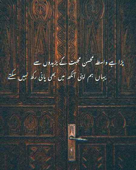 Nice word friends Saab kesy hu